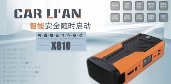 汽车应急启动电源有必要买吗？