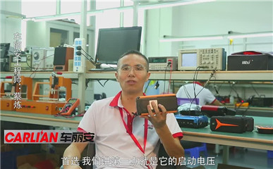 使用汽车应急启动电源要注意哪些事项：