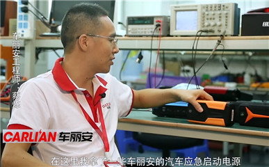 车丽安汽车应急启动电源有哪些特点？