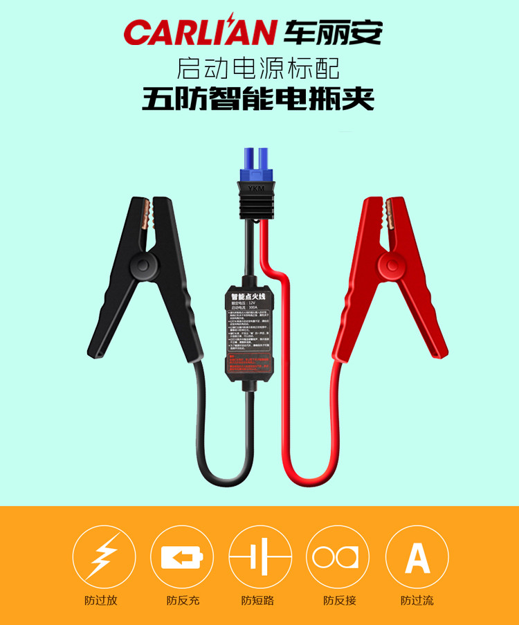 汽车应急启动电源安全吗？如何挑选安全的汽车应急启动电源？