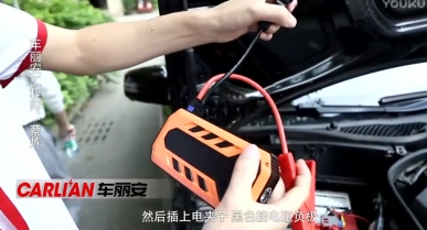 电瓶坏了，怎么用多功能应急启动电源启动汽车？