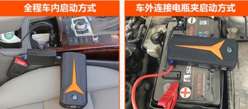 汽车应急启动电源X800使用注意事项