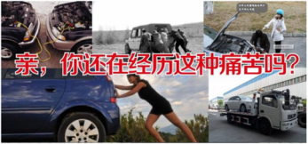 冬季用车的不良习惯，正在损害你的汽车电瓶