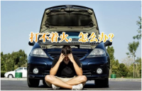 汽车有必要备一个应急启动电源吗？