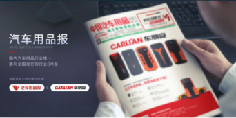 汽车应急启动电源厂家哪家好？